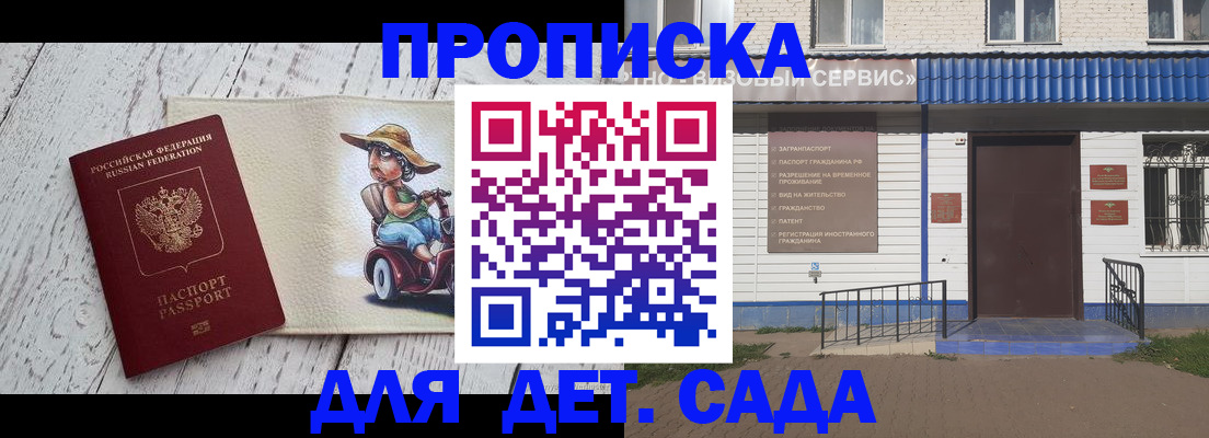 временная регистрация в Дятьково