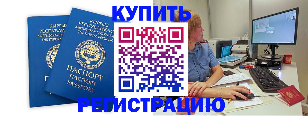 прописка гарантия в Дятьково