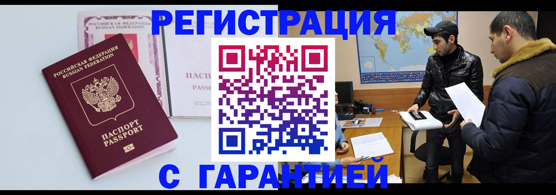 временная регистрация поиск в Дятьково