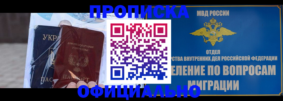 временная регистрация поиск в Дятьково