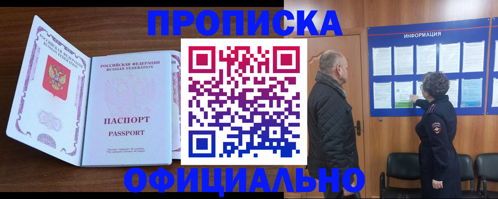 прописка поиск в Дятьково