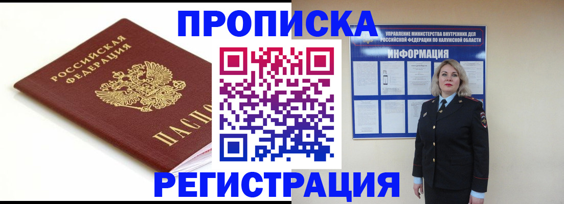 прописка для школы в Дятьково