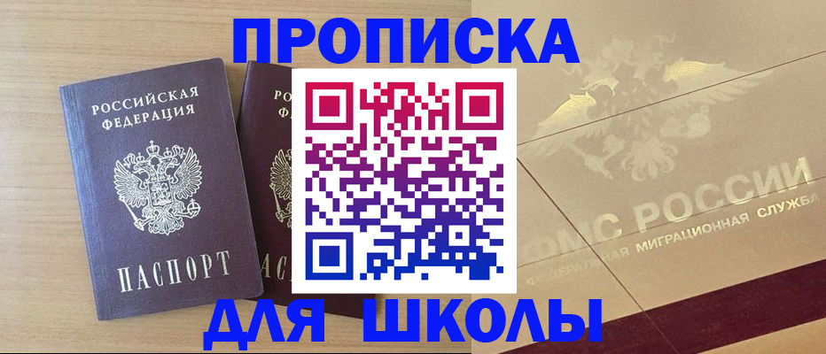 прописка для работы в Дятьково