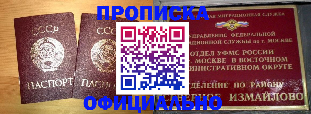 купить прописку в Дятьково