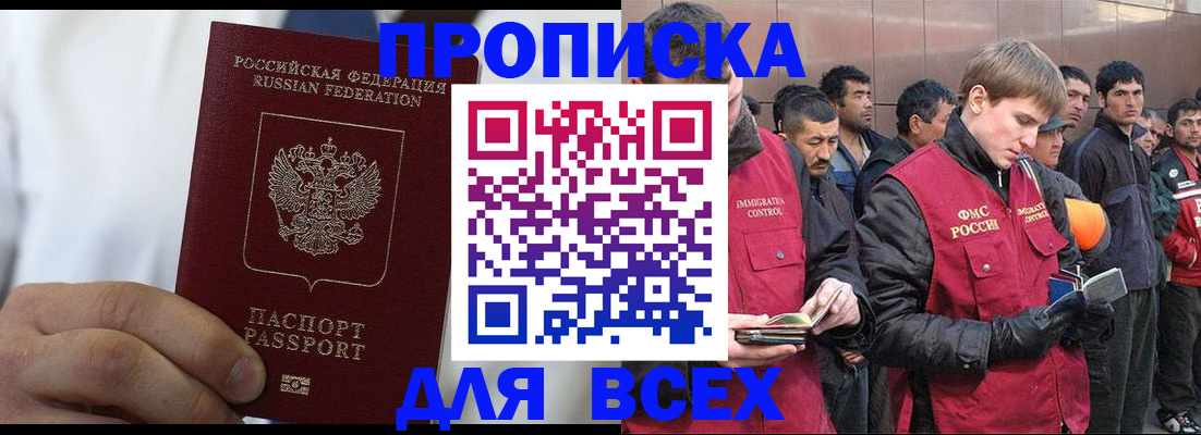 временная регистрация собственник в Дятьково